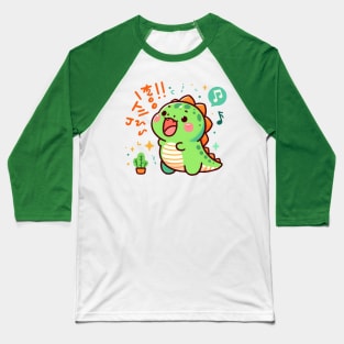 Singing Dinosaur T rex Baseball T-Shirt